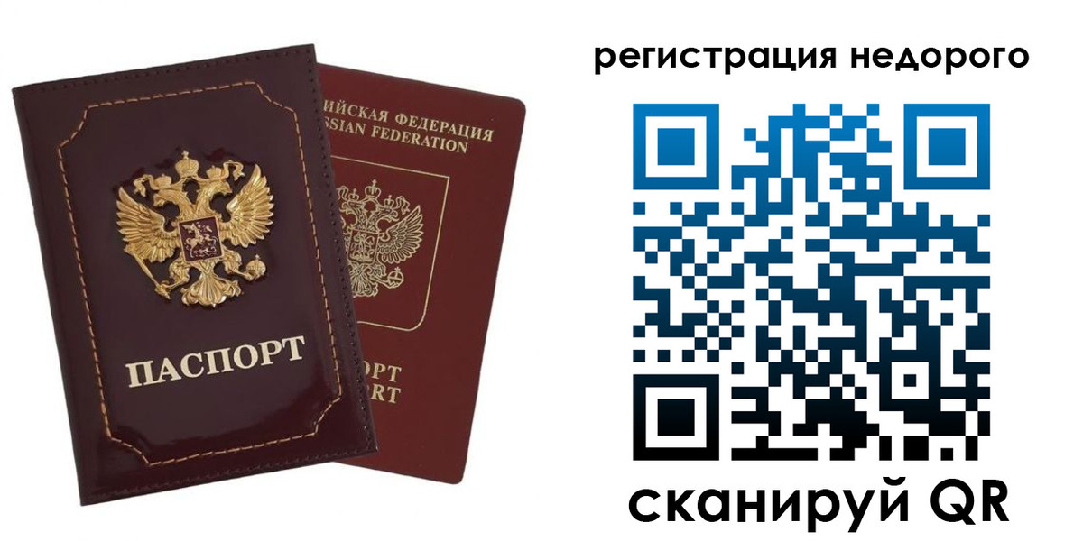 временная регистрация в Карабаново