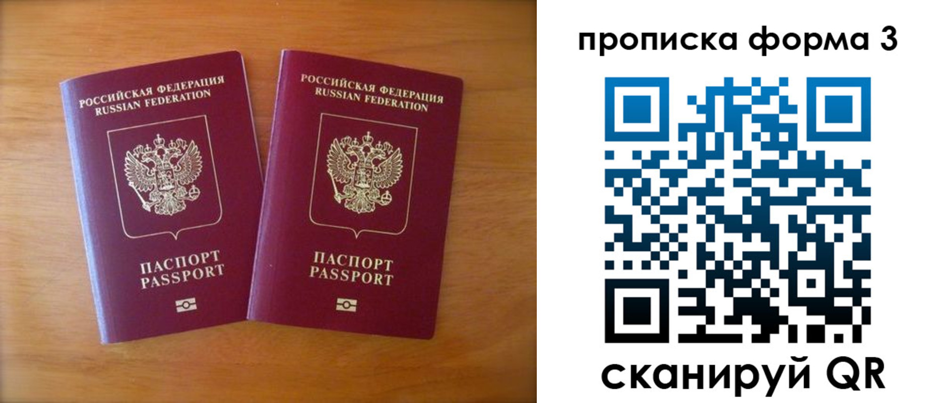 временная регистрация в квартире в Карабаново