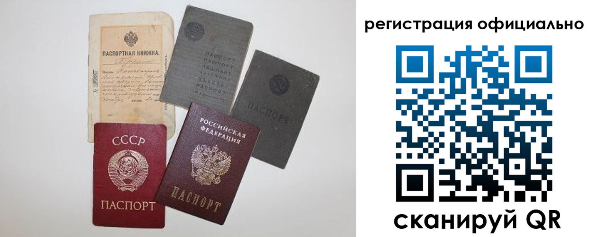 купить прописку в Карабаново