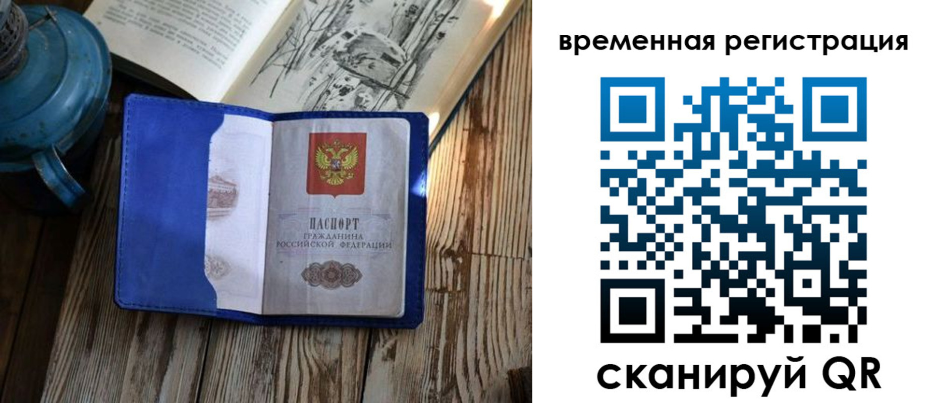 временная регистрация в квартире в Карабаново