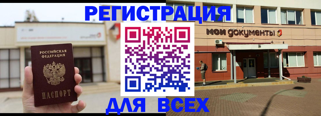 временная регистрация 2025 в Карабаново