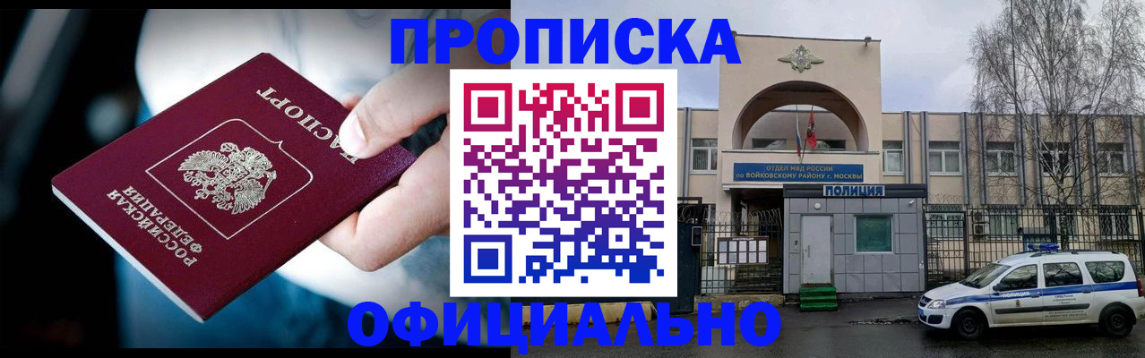 прописка 2025 в Карабаново