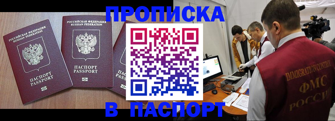 прописка для школы в Карабаново