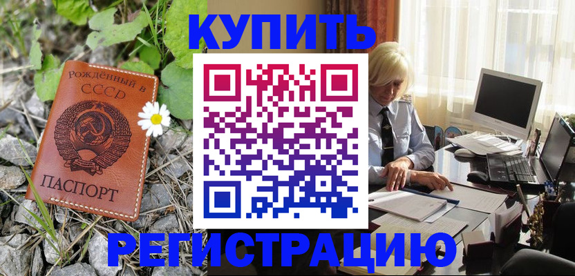 временная регистрация недорого в Карабаново