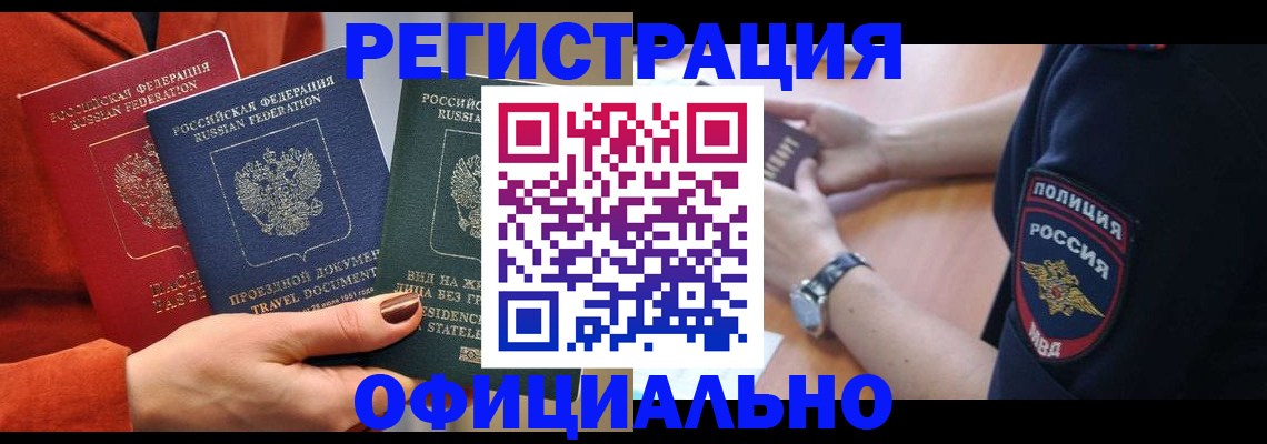 прописка поиск в Карабаново
