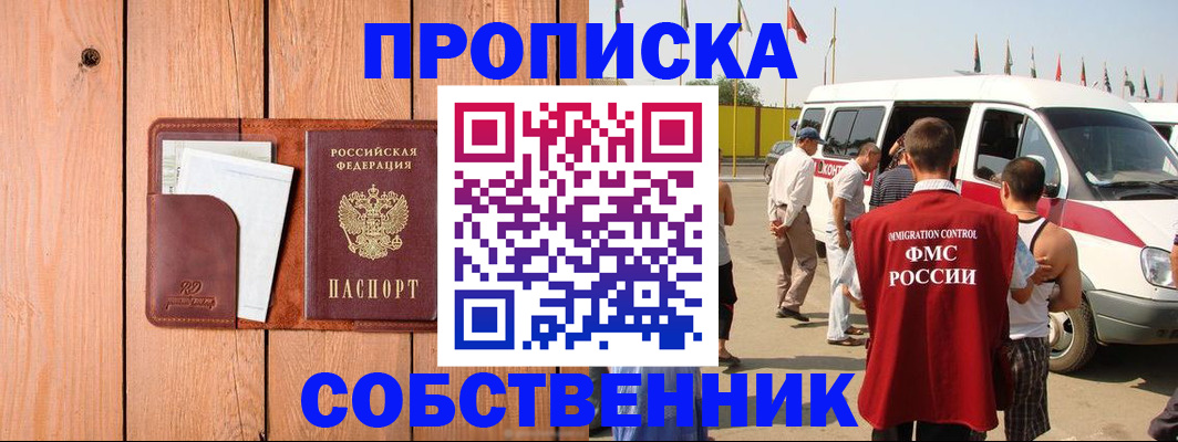 временная регистрация недорого в Карабаново