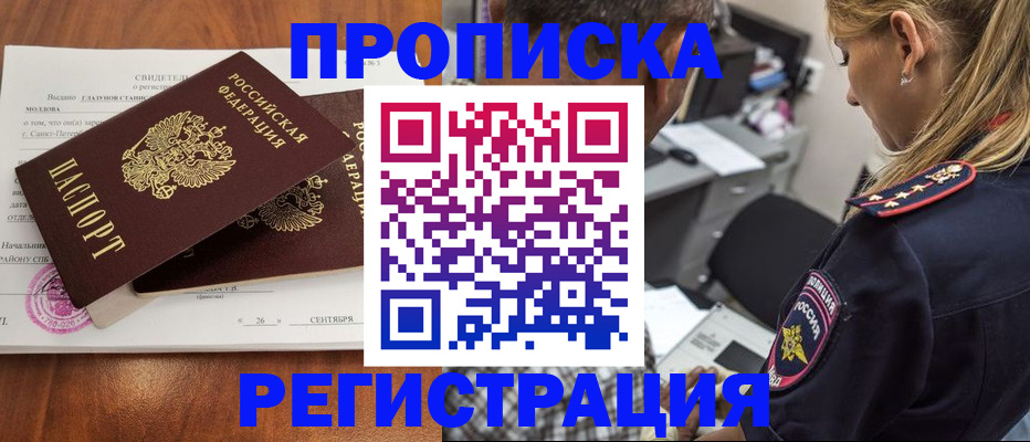 прописка паспорт в Карабаново