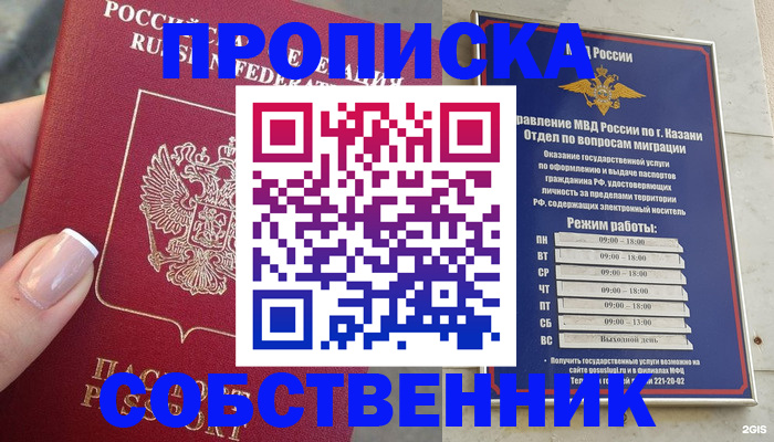 временная регистрация в Карабаново