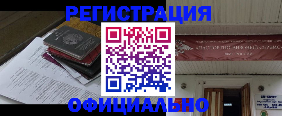 временная регистрация недорого в Карабаново