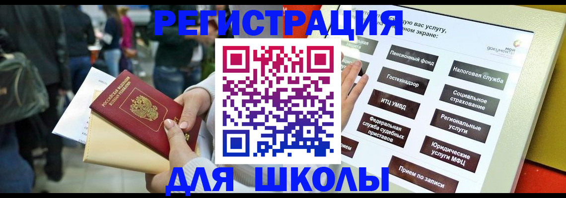 прописка для военкомата в Карабаново