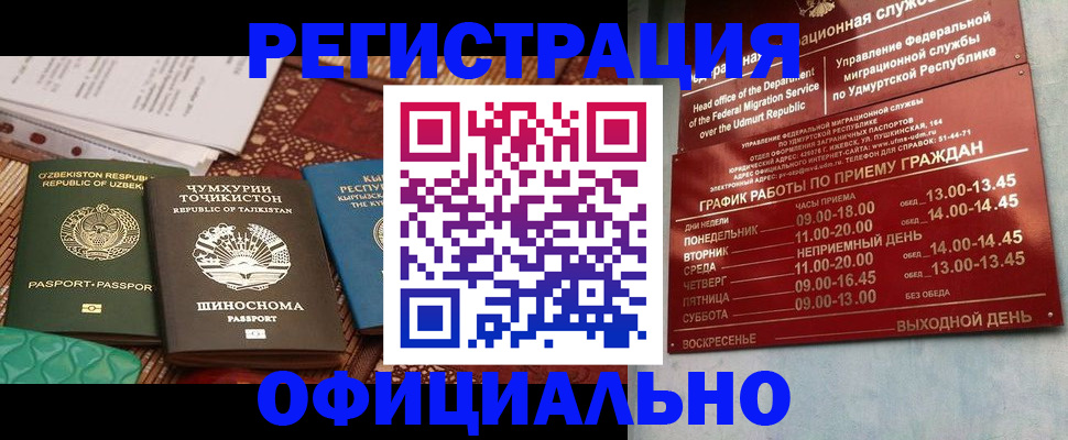 прописка в Карабаново