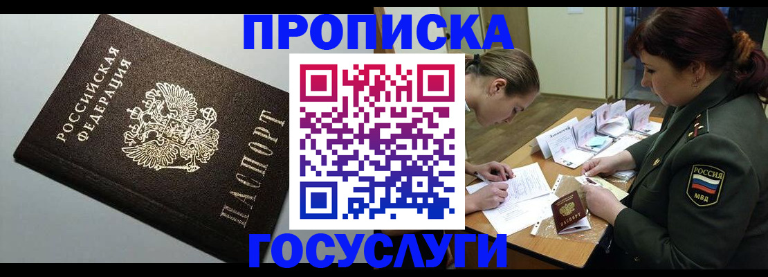 прописка иностранных граждан в Карабаново